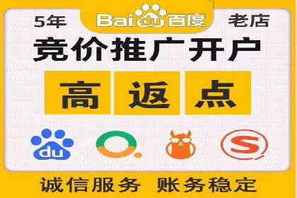 百度竞价个人开户成功秘诀